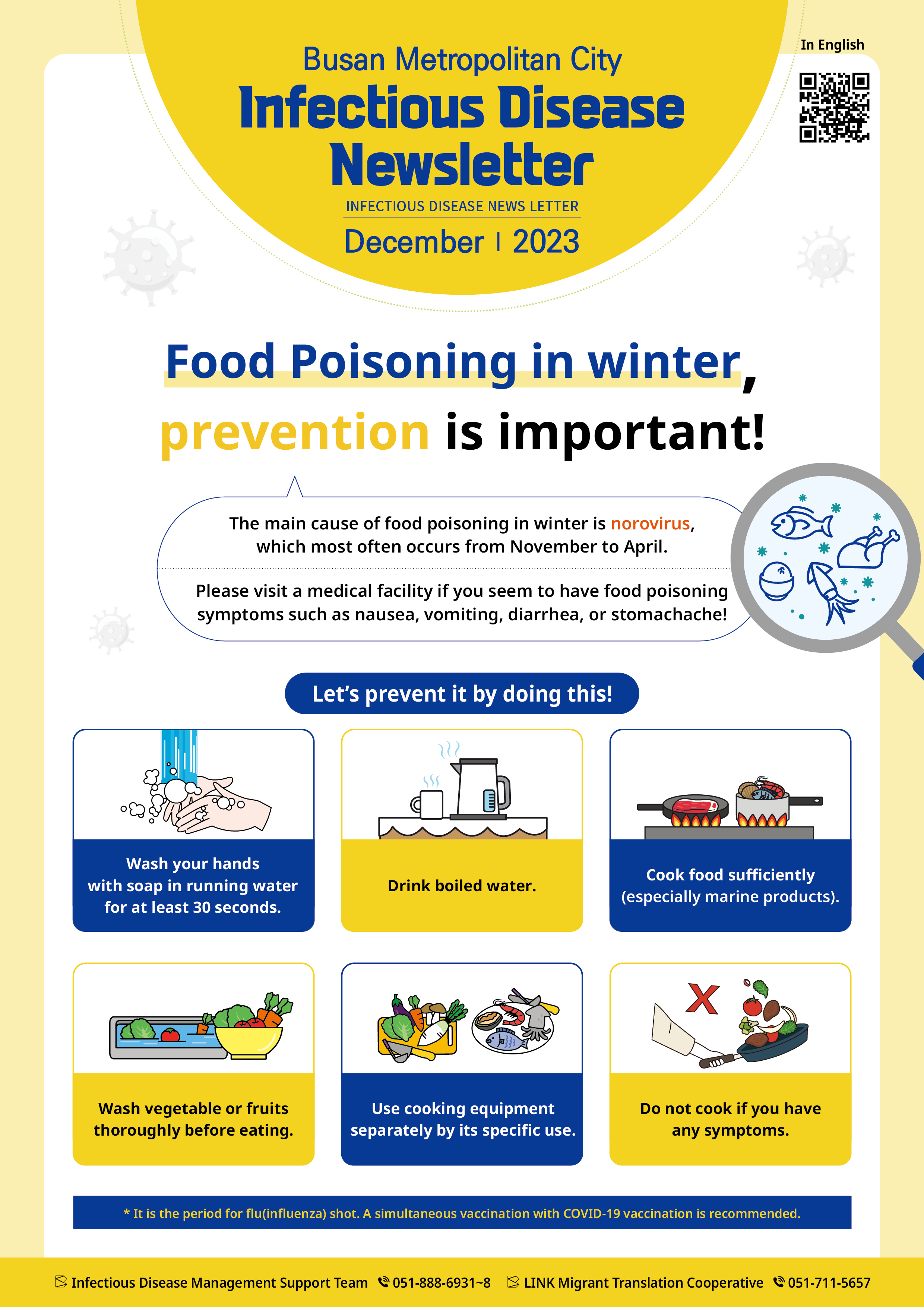 Infectious Disease Newsletter (Dec. 2023) in English