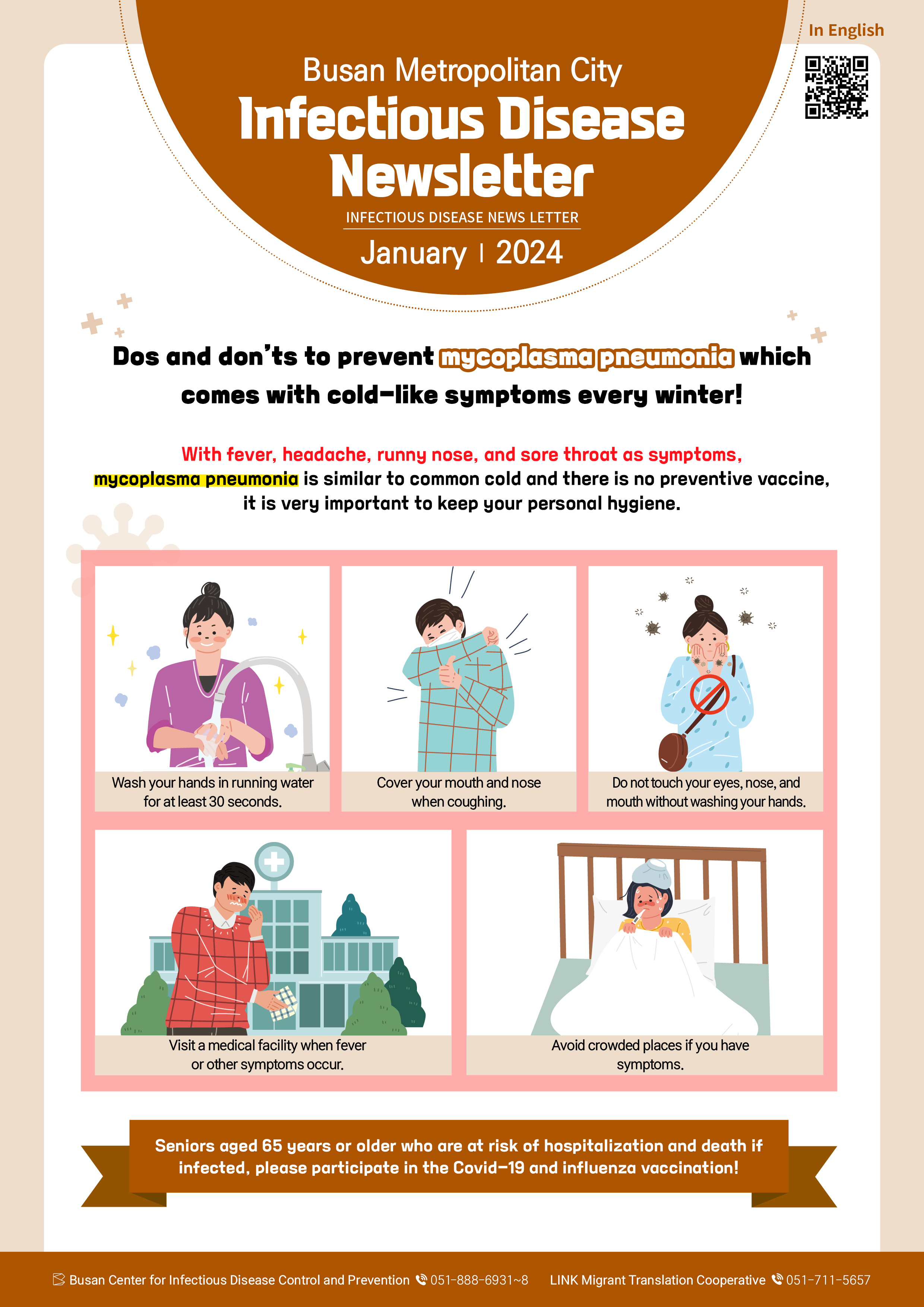 Infectious Disease Newsletter (Jan. 2024) in English