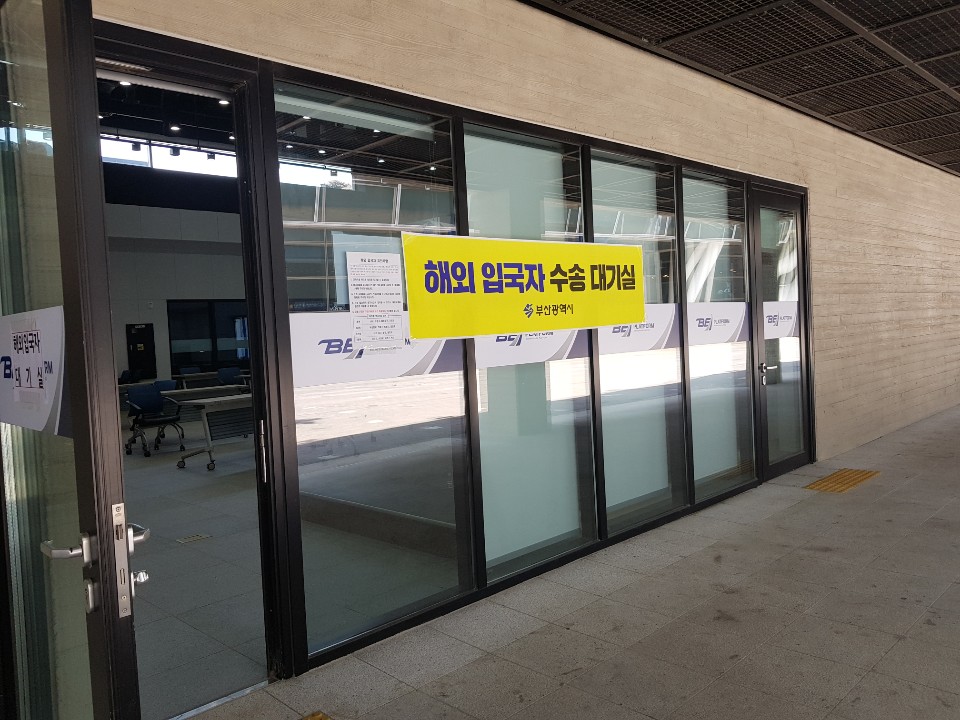 부산역 선별진료소 현장3 부산역 해외입국자 수송 대기실 모습 